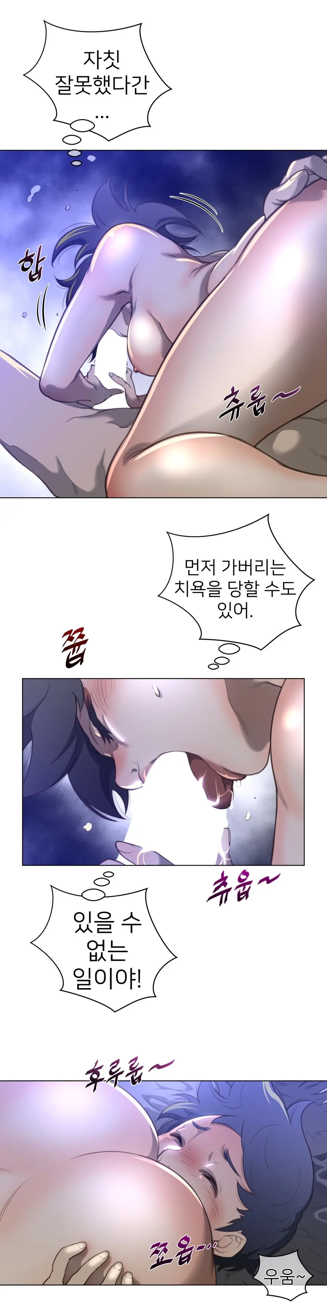 Perfect Half Ch.1-73