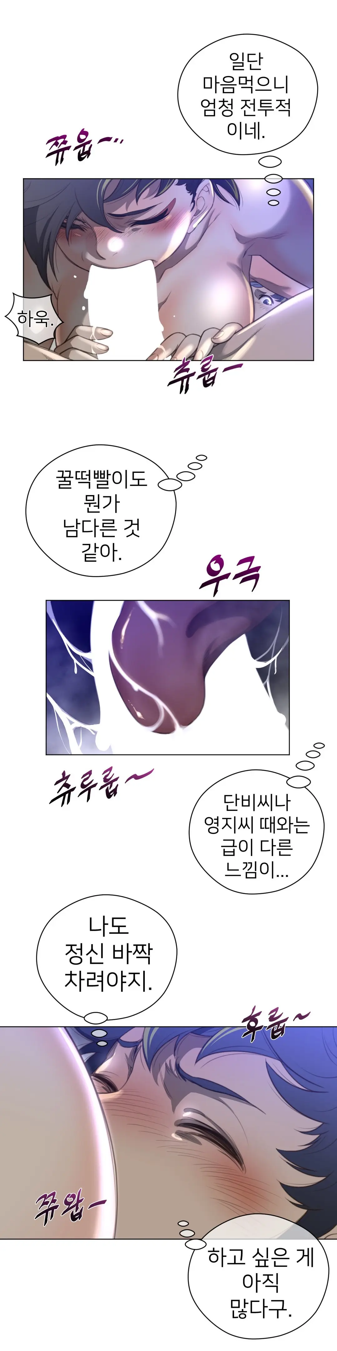 Perfect Half Ch.1-73