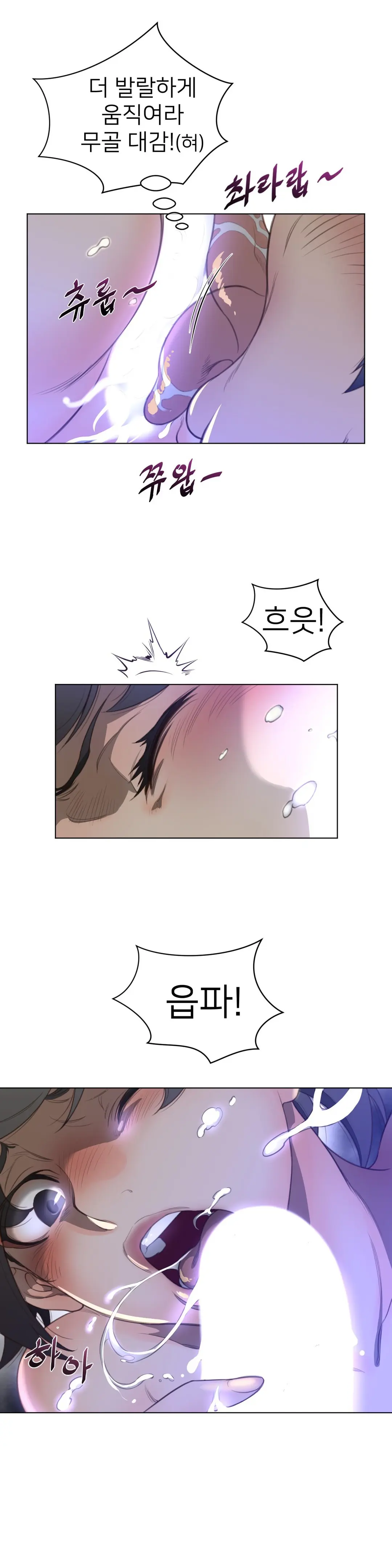 Perfect Half Ch.1-73