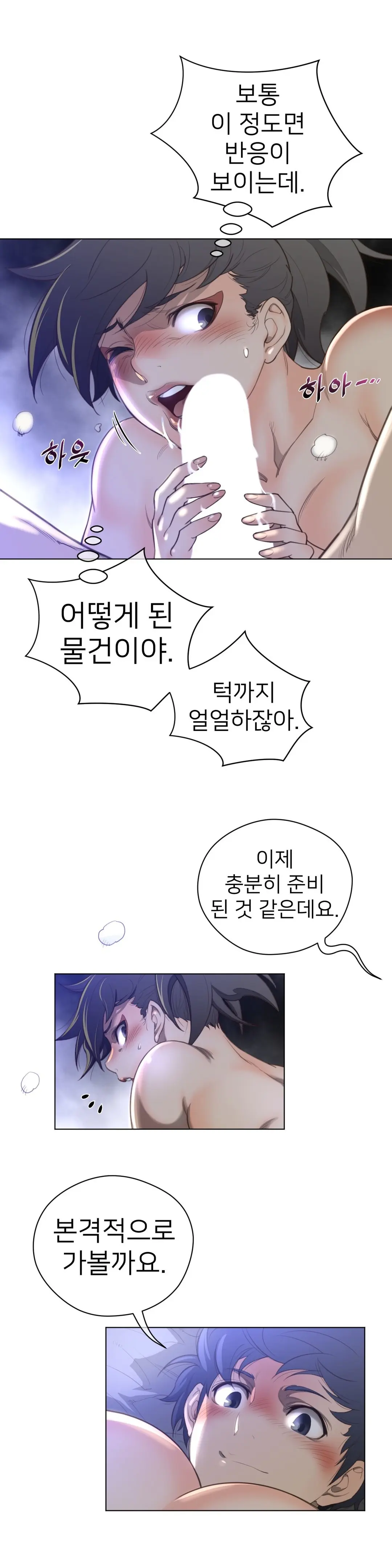 Perfect Half Ch.1-73