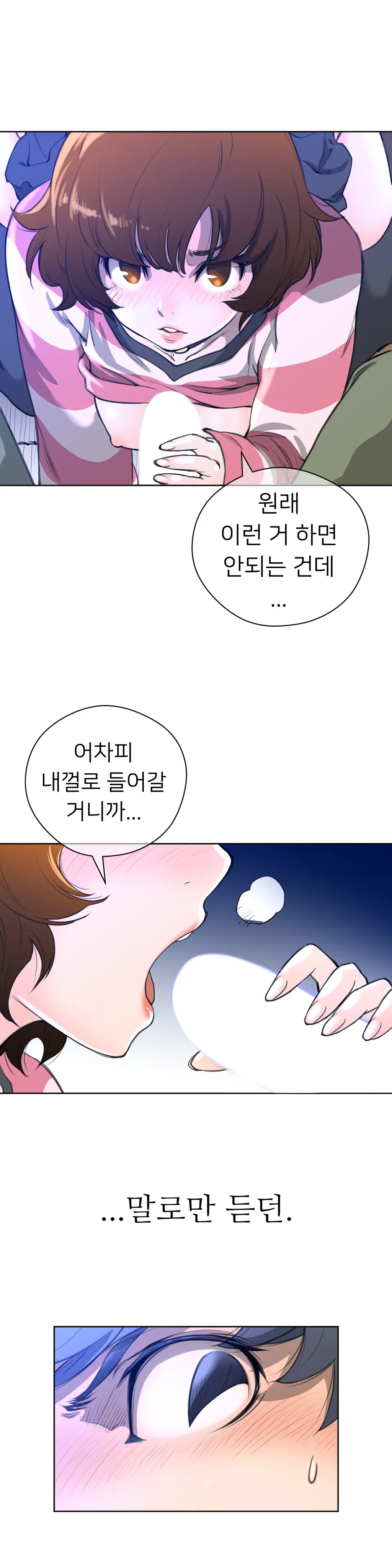 Perfect Half Ch.1-73