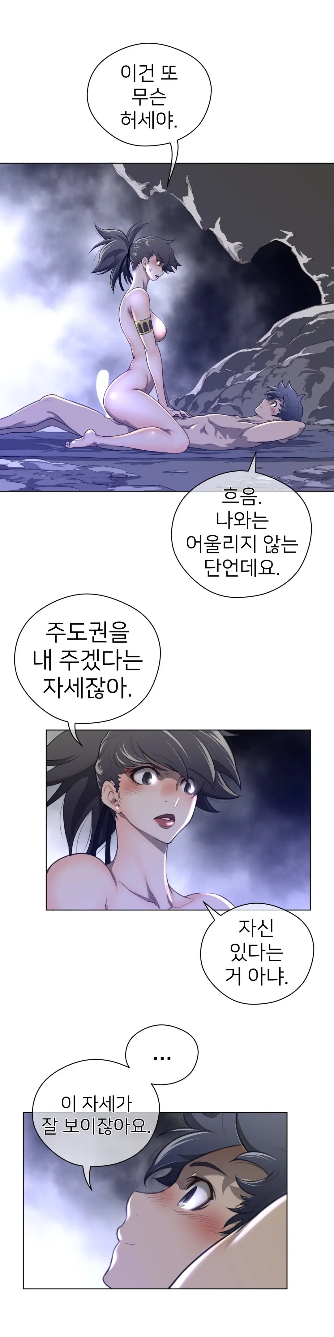 Perfect Half Ch.1-73