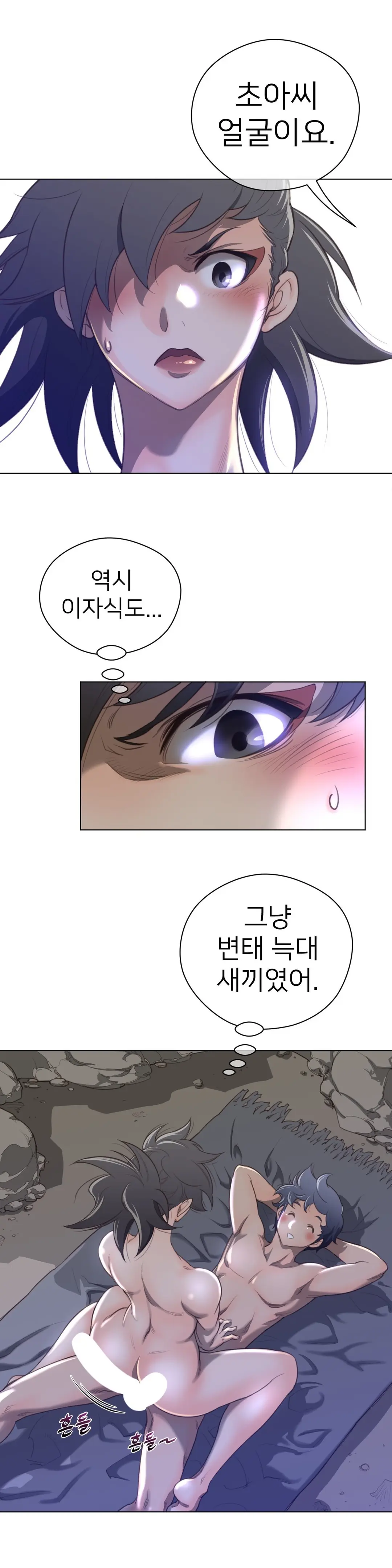 Perfect Half Ch.1-73