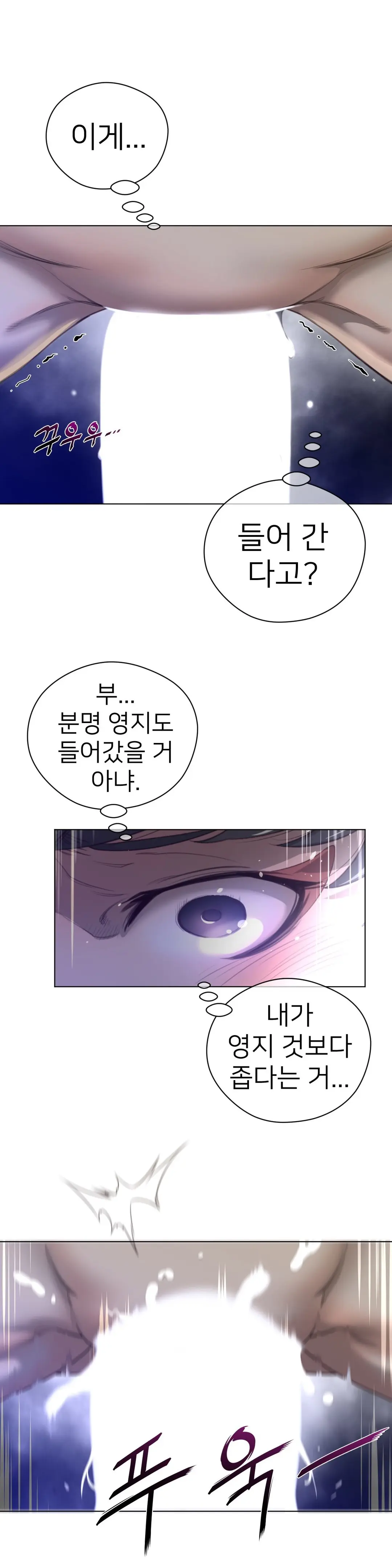 Perfect Half Ch.1-73