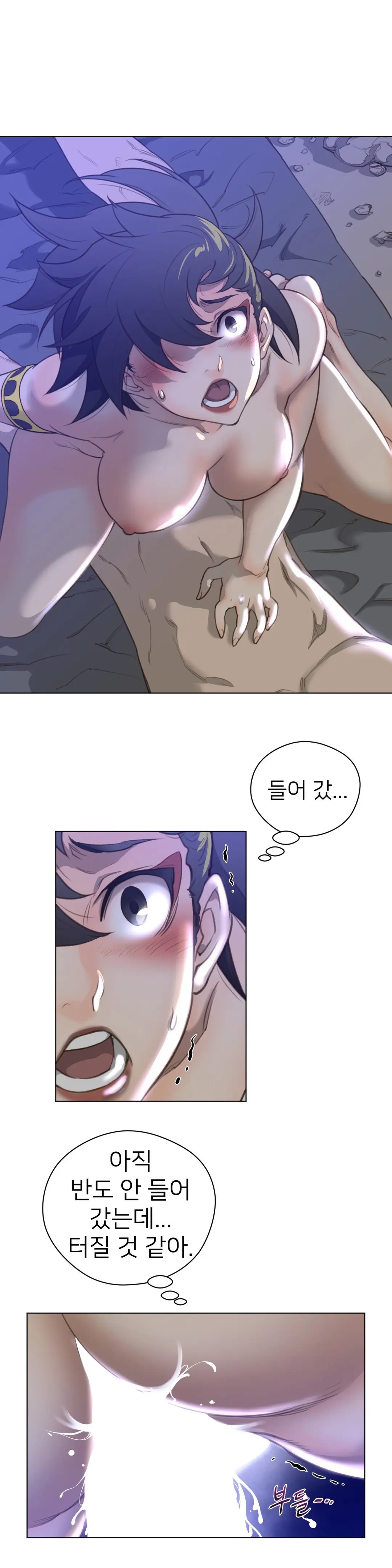 Perfect Half Ch.1-73