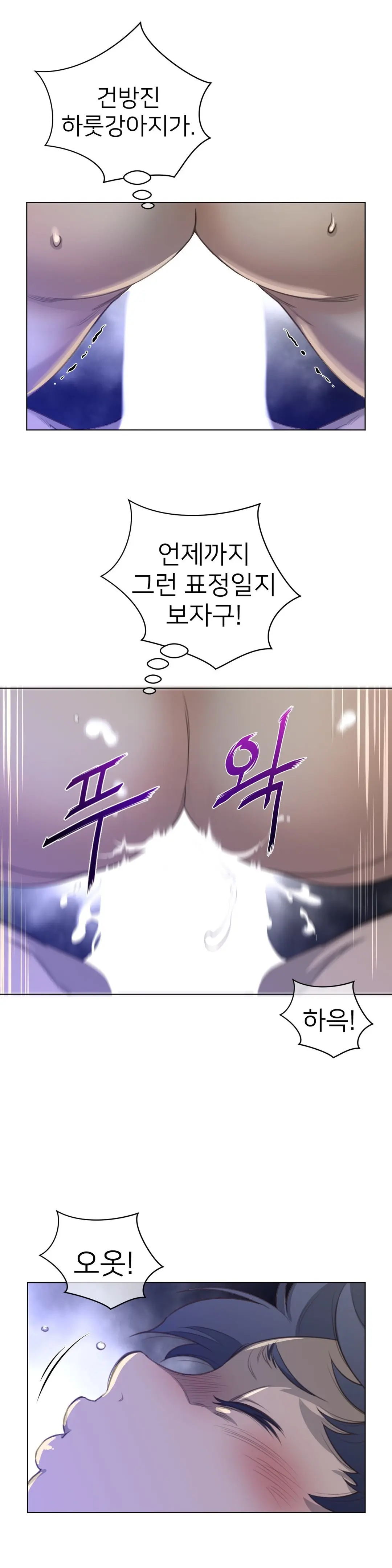 Perfect Half Ch.1-73
