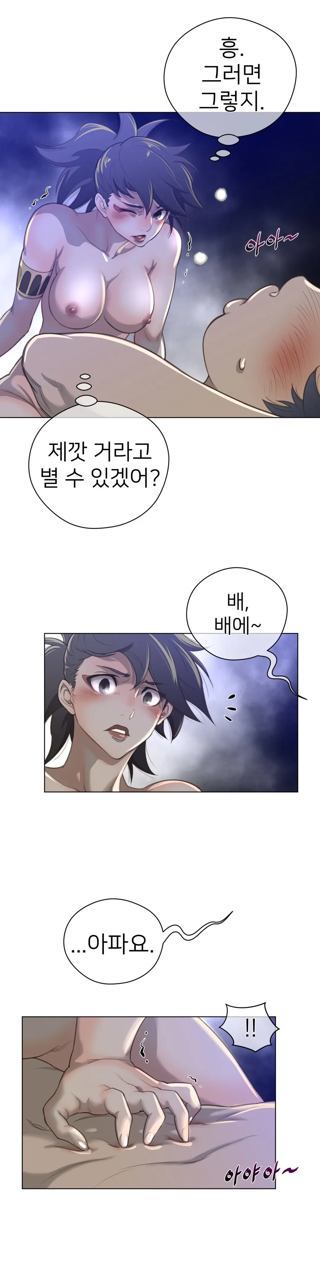Perfect Half Ch.1-73