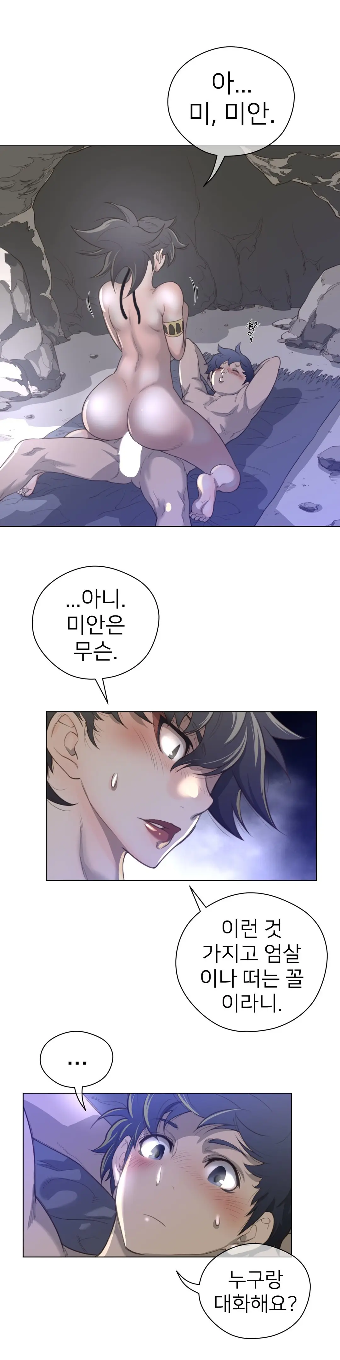 Perfect Half Ch.1-73