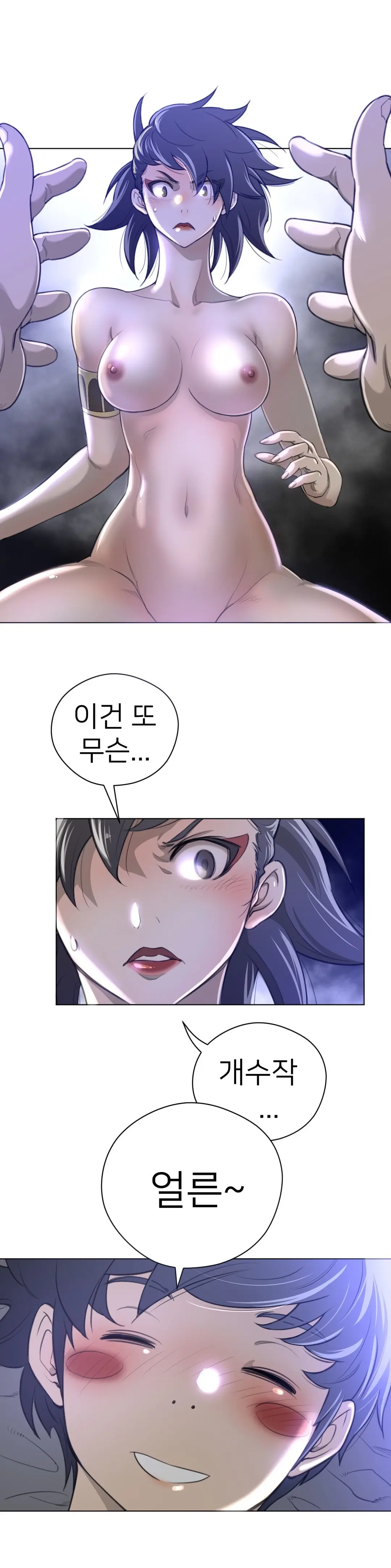 Perfect Half Ch.1-73