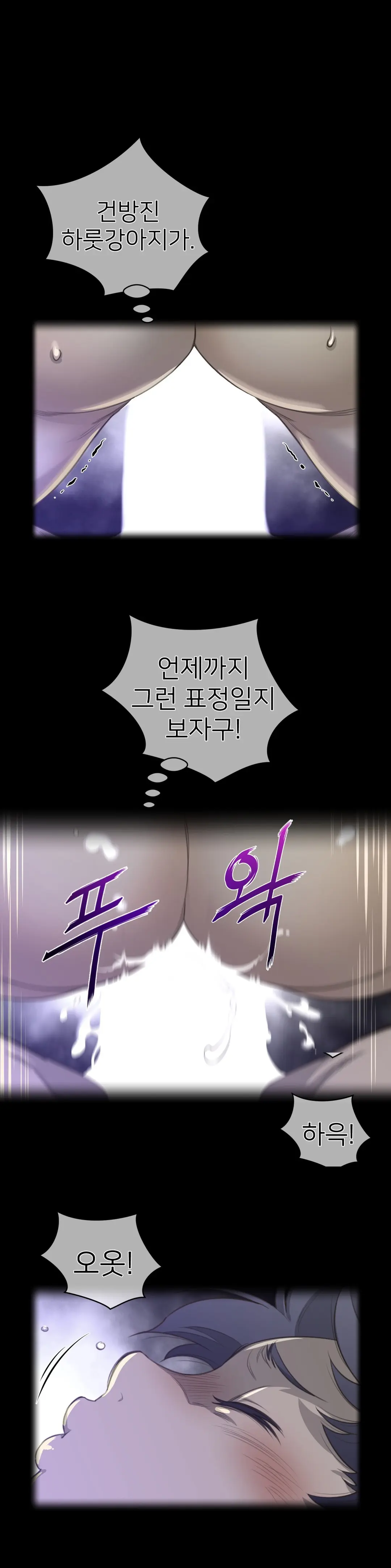 Perfect Half Ch.1-73