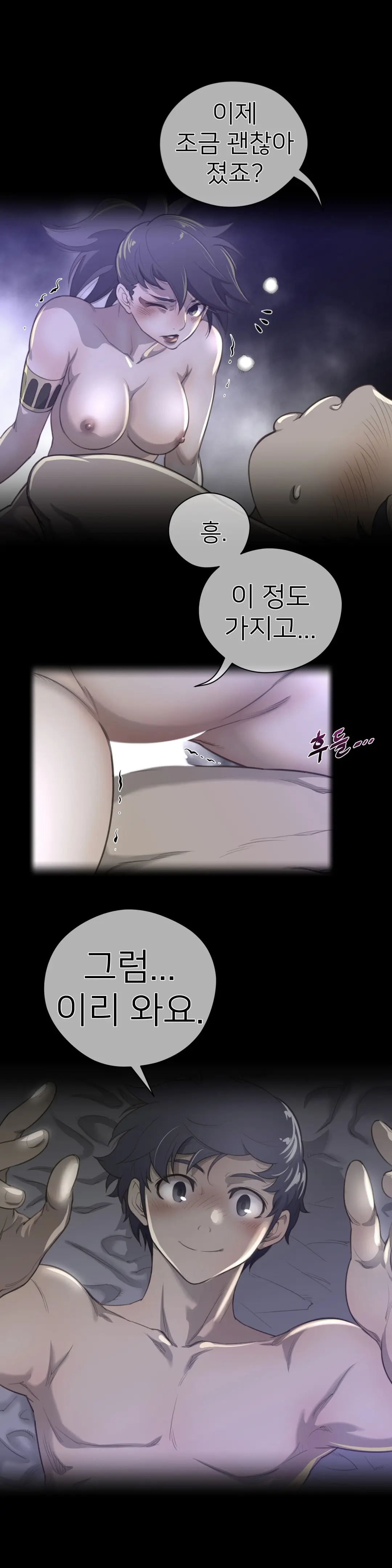 Perfect Half Ch.1-73