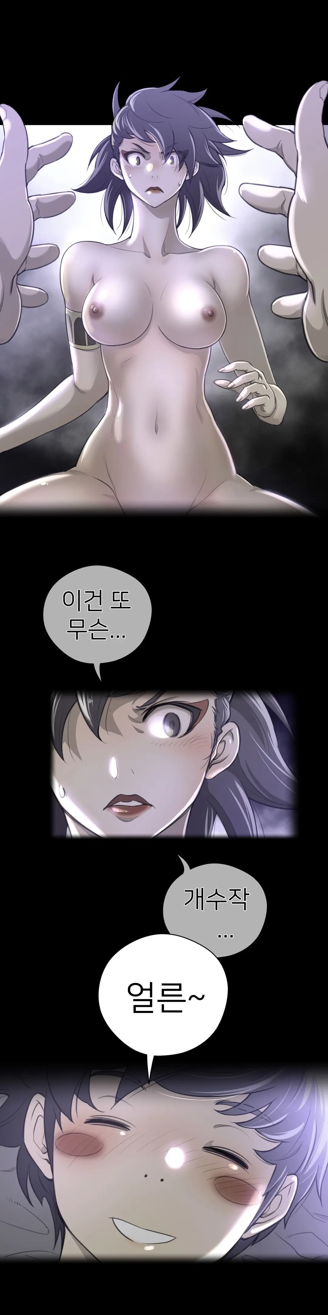 Perfect Half Ch.1-73