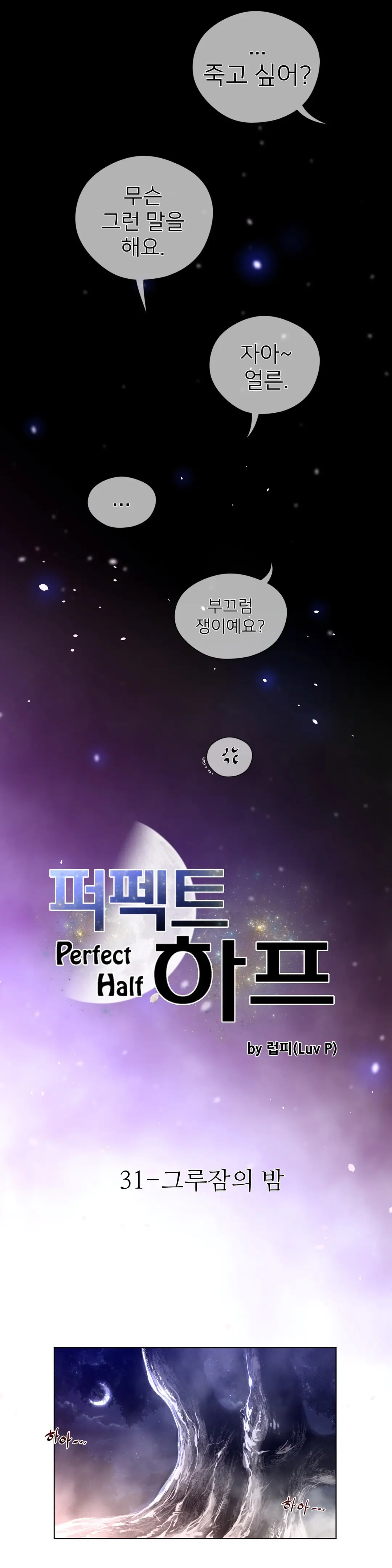 Perfect Half Ch.1-73