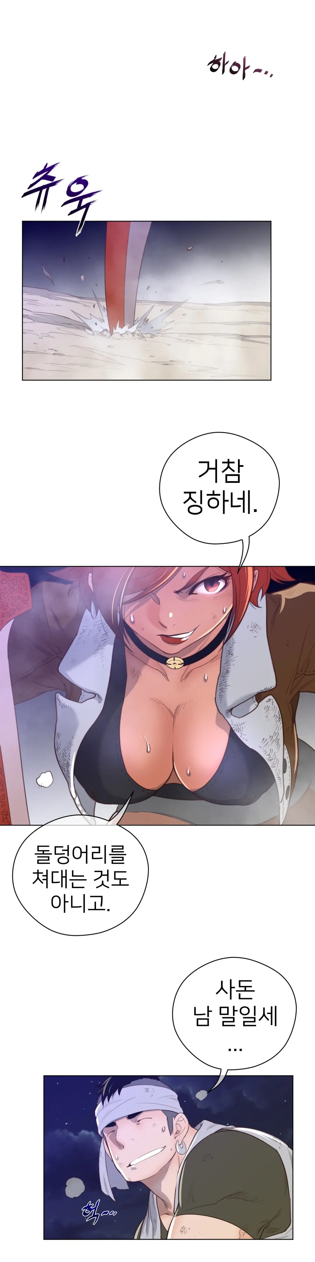 Perfect Half Ch.1-73