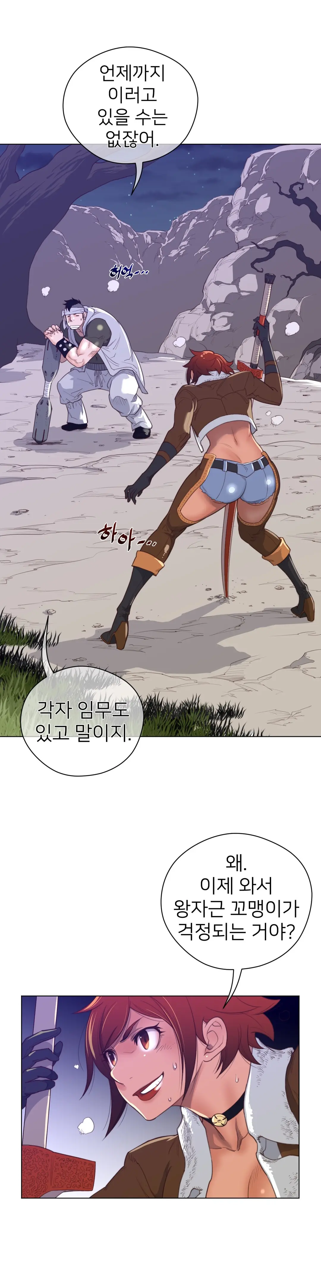 Perfect Half Ch.1-73