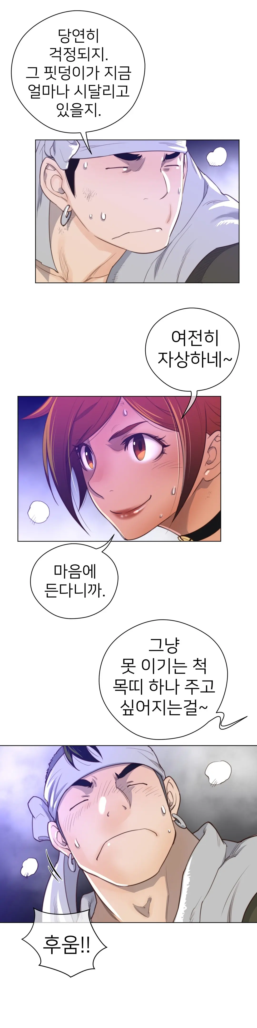 Perfect Half Ch.1-73