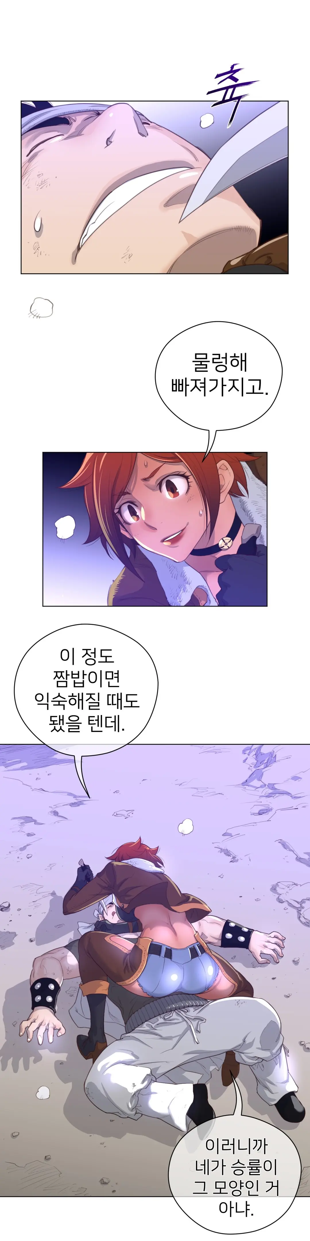 Perfect Half Ch.1-73
