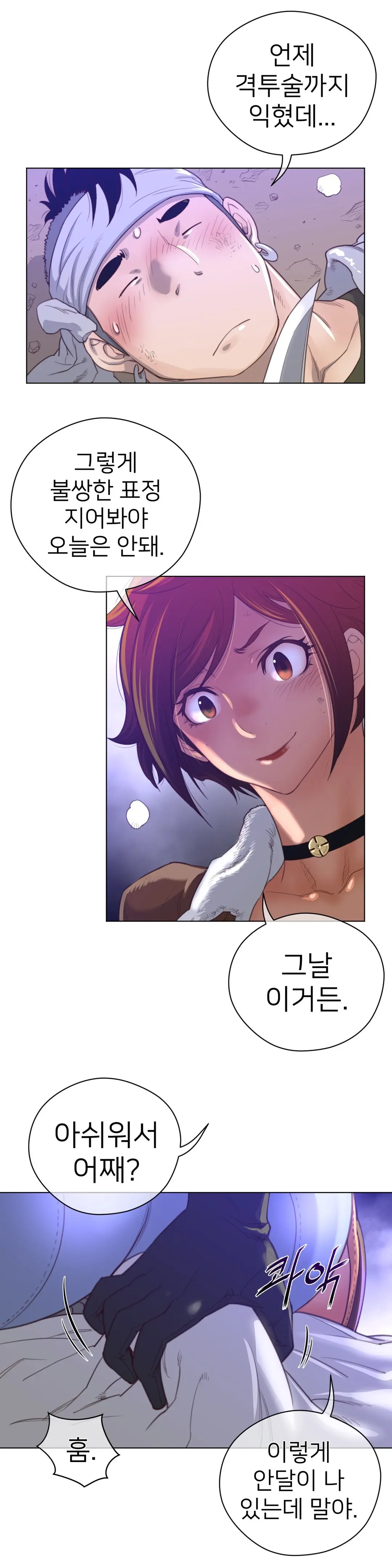 Perfect Half Ch.1-73
