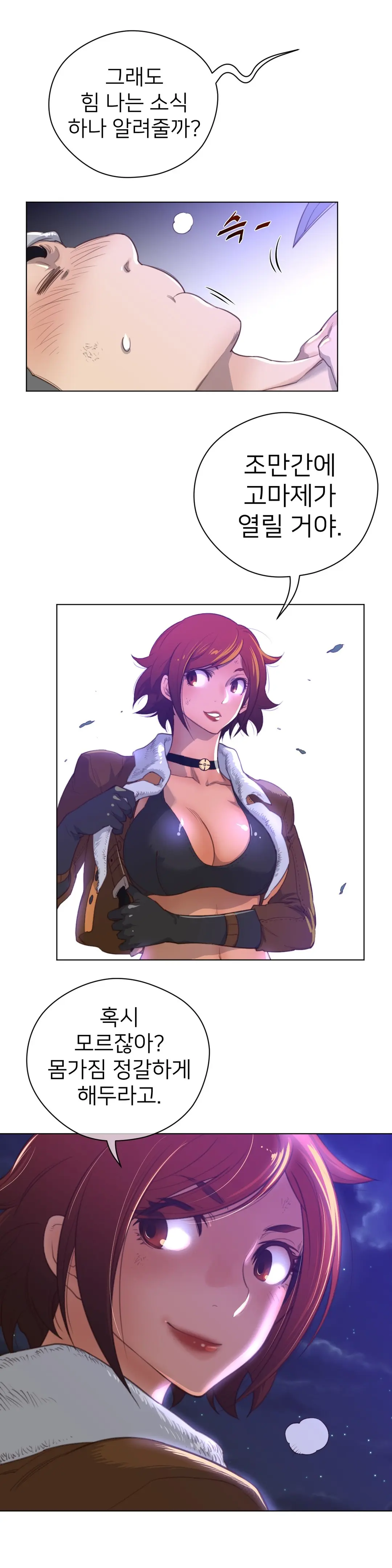 Perfect Half Ch.1-73