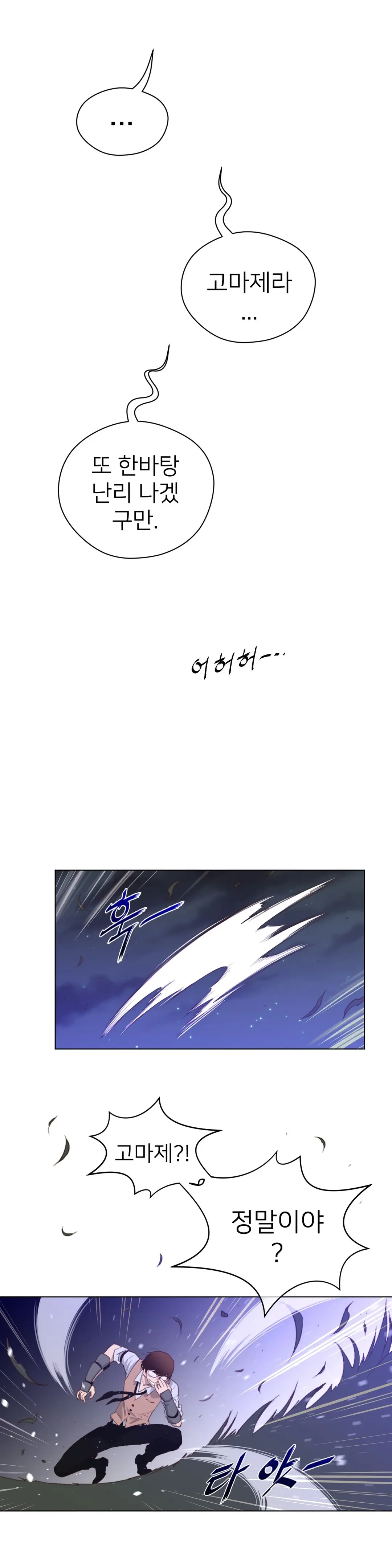 Perfect Half Ch.1-73