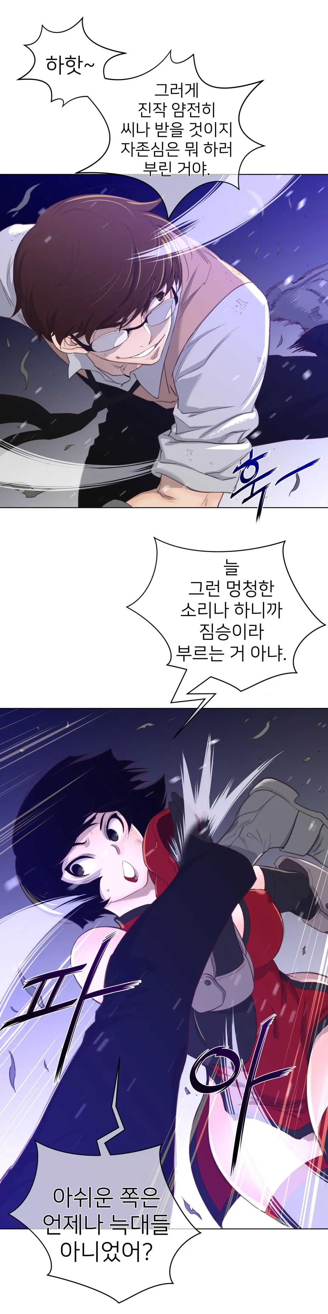 Perfect Half Ch.1-73