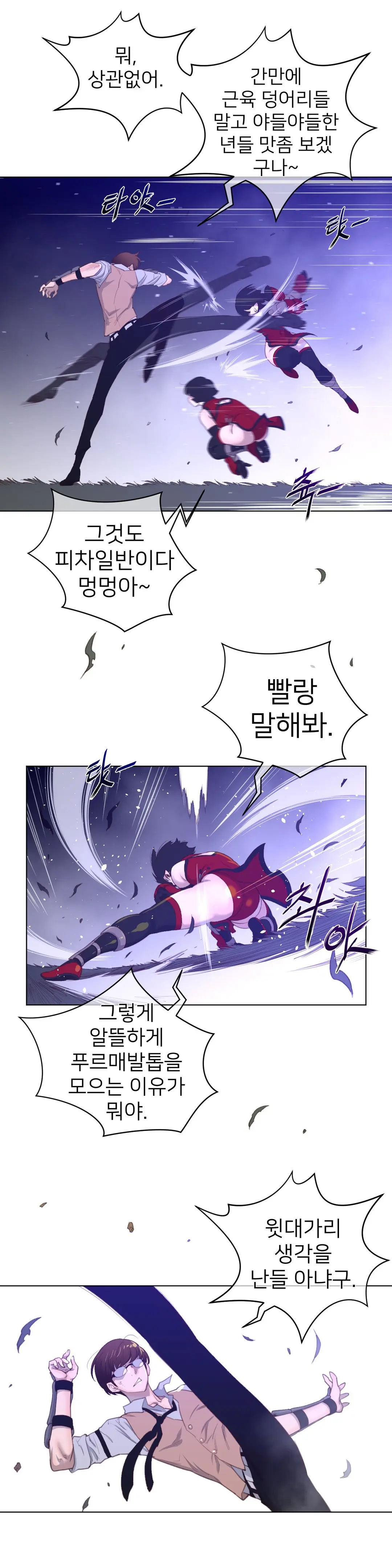 Perfect Half Ch.1-73