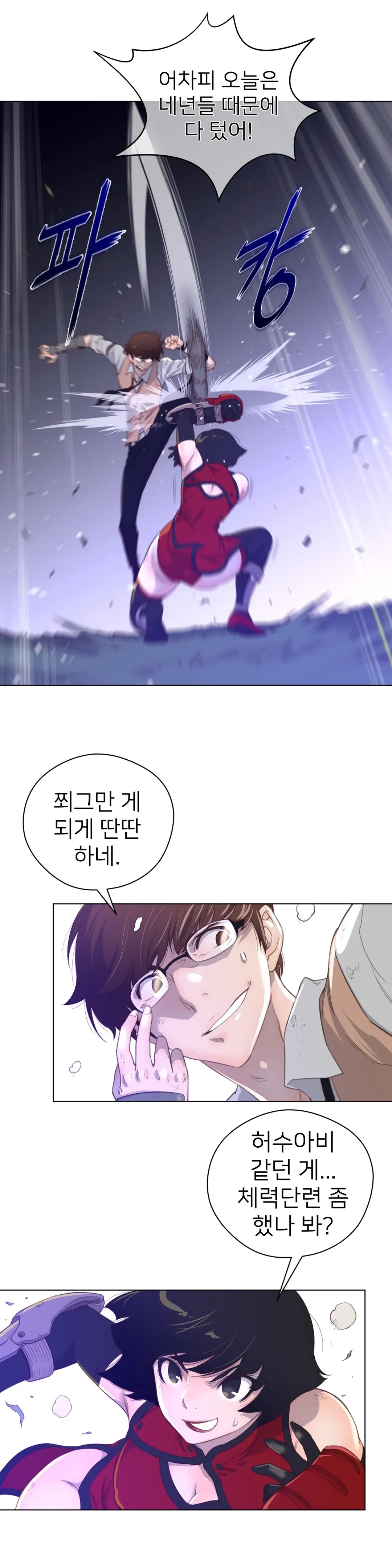 Perfect Half Ch.1-73
