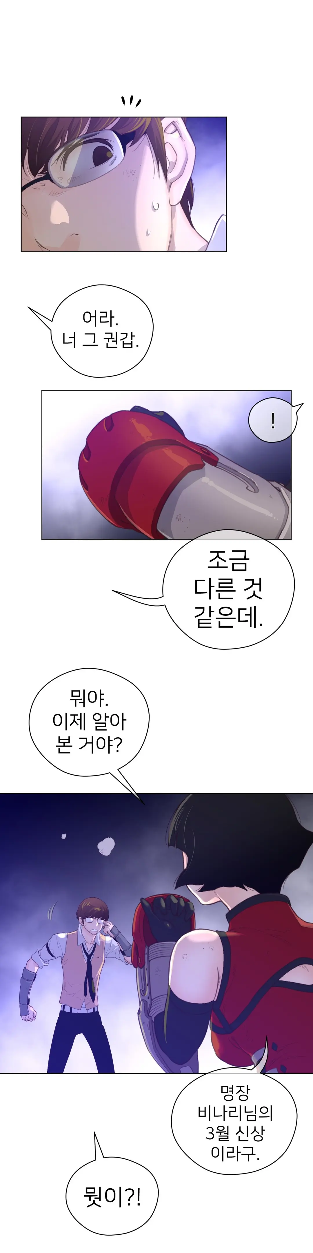 Perfect Half Ch.1-73