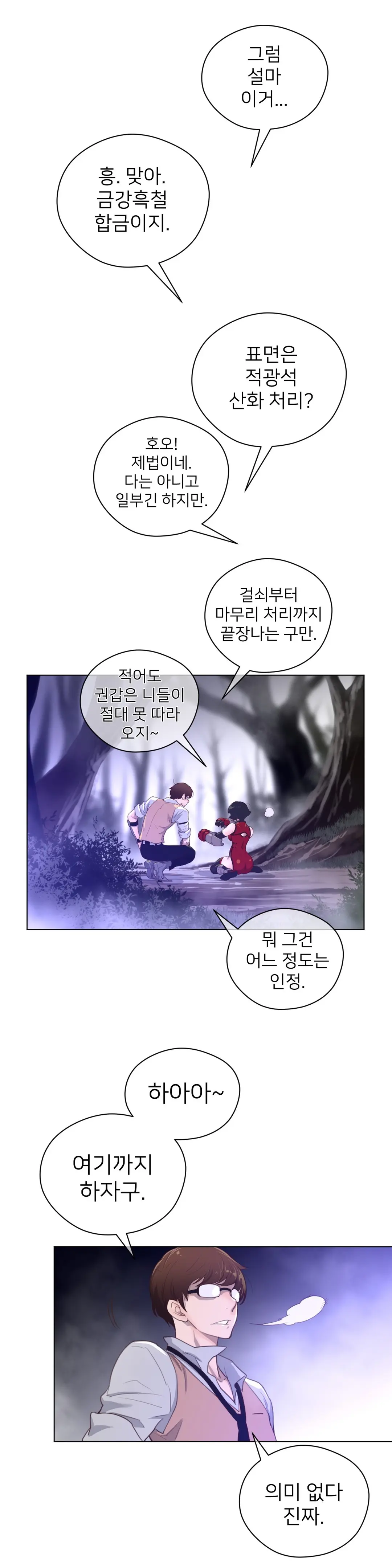 Perfect Half Ch.1-73