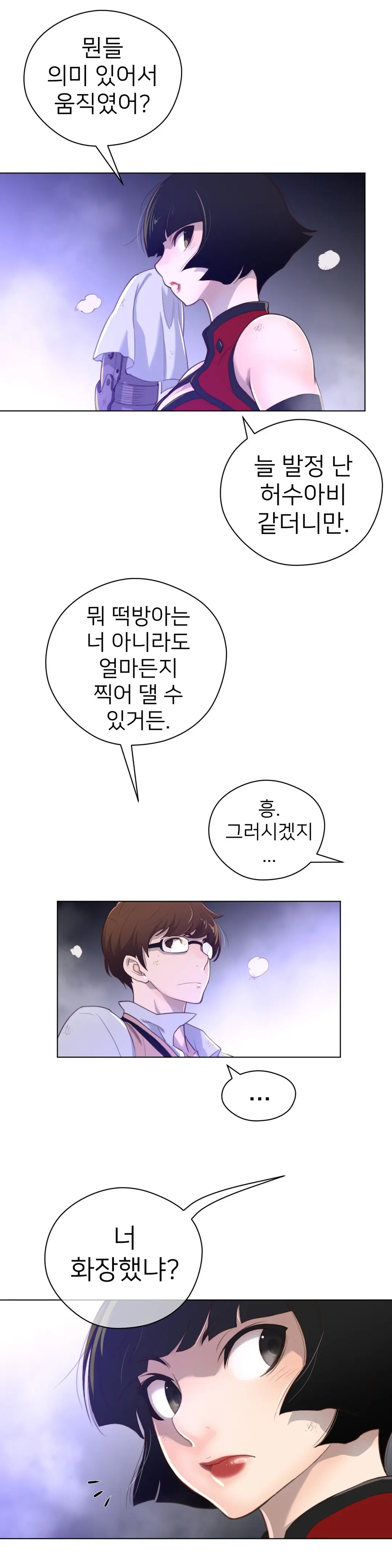 Perfect Half Ch.1-73