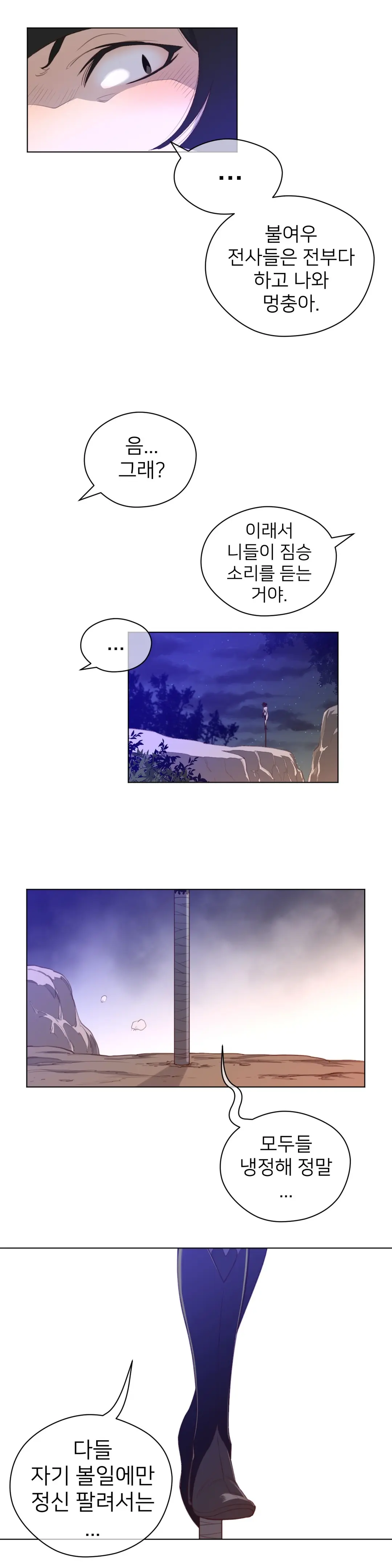 Perfect Half Ch.1-73