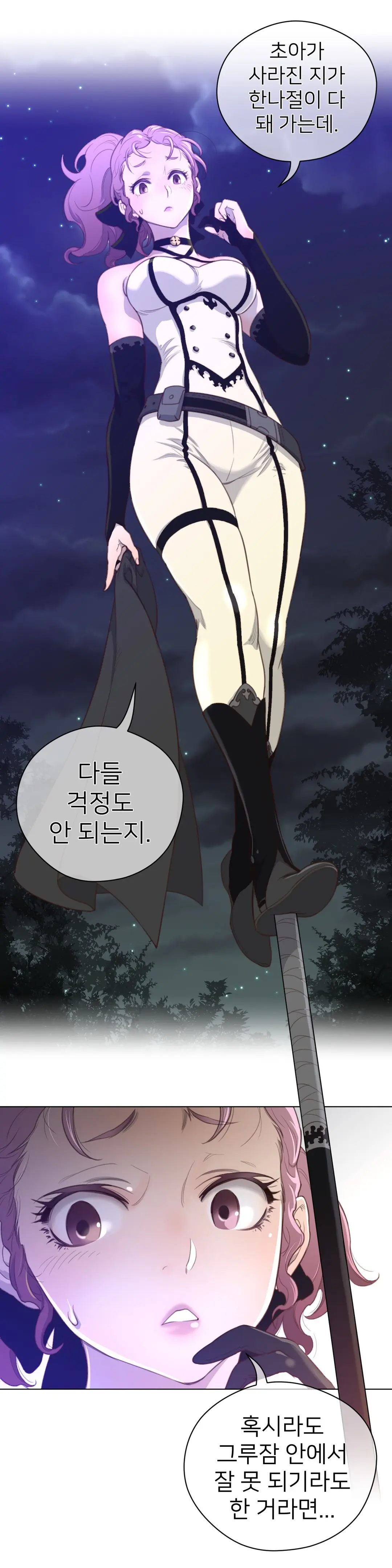 Perfect Half Ch.1-73