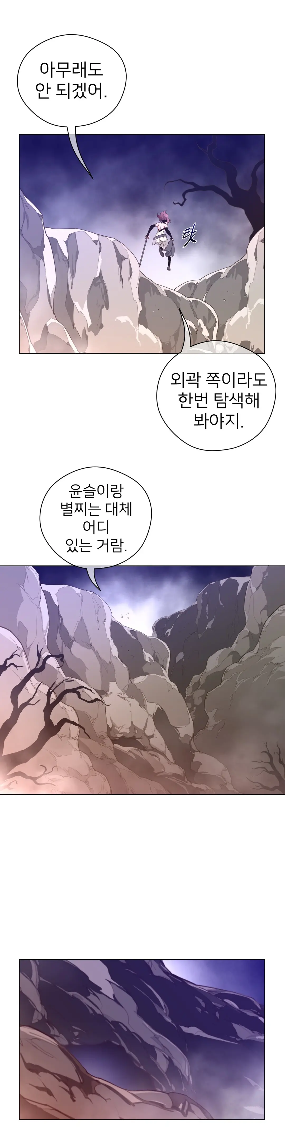 Perfect Half Ch.1-73