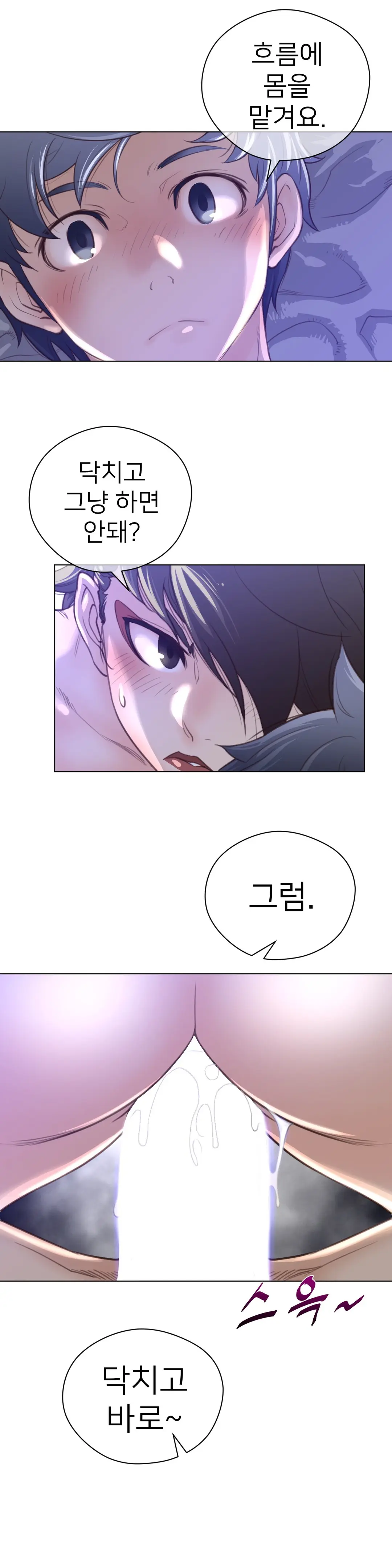 Perfect Half Ch.1-73