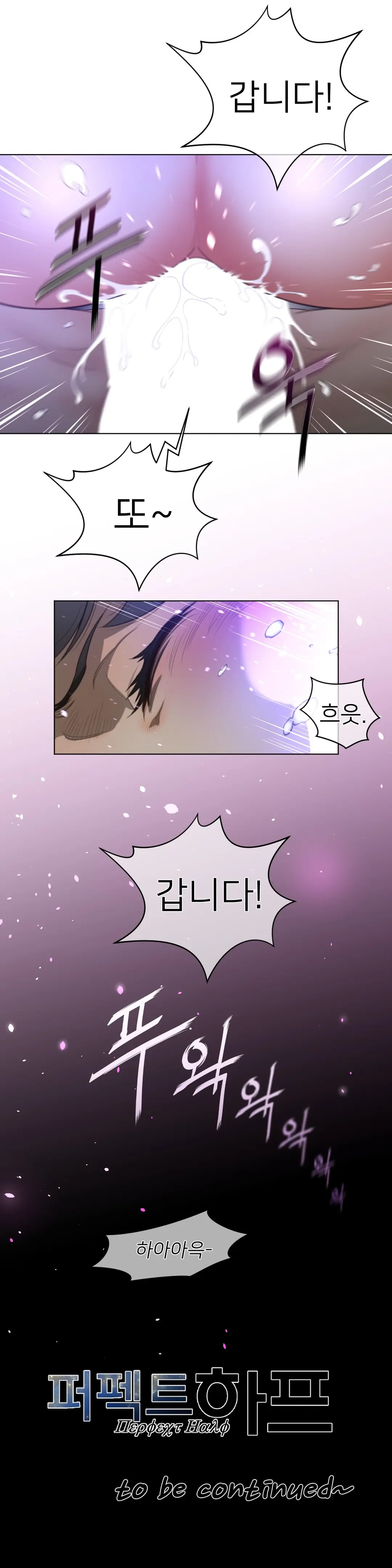 Perfect Half Ch.1-73