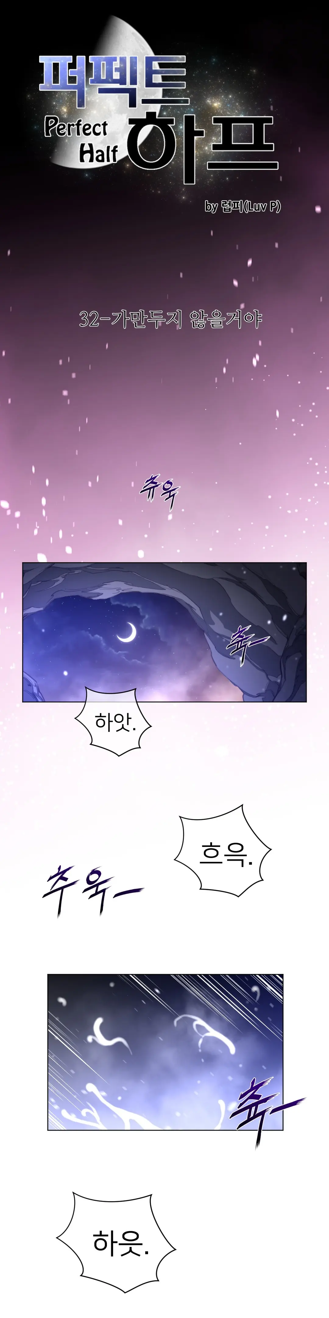 Perfect Half Ch.1-73