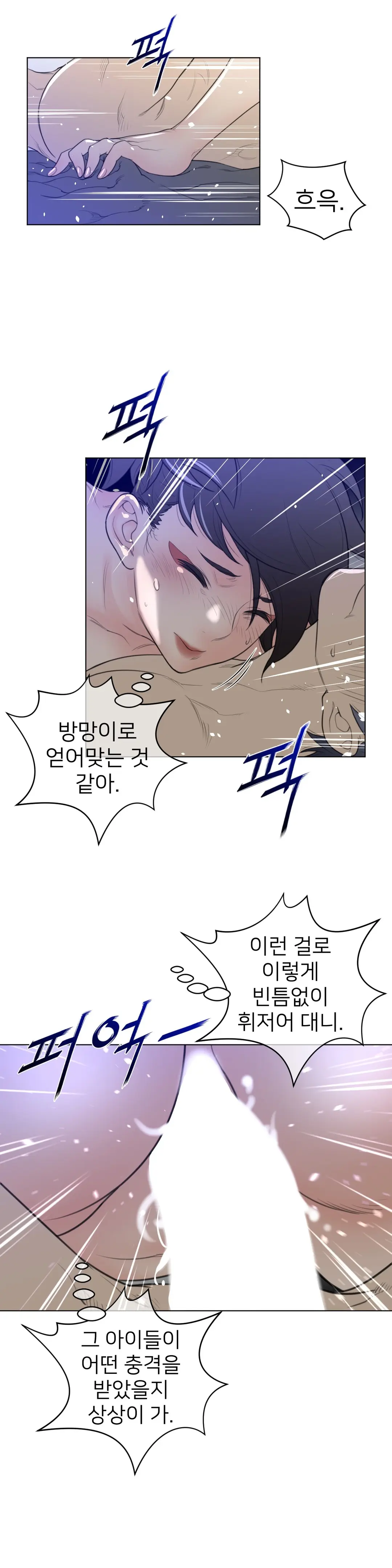 Perfect Half Ch.1-73