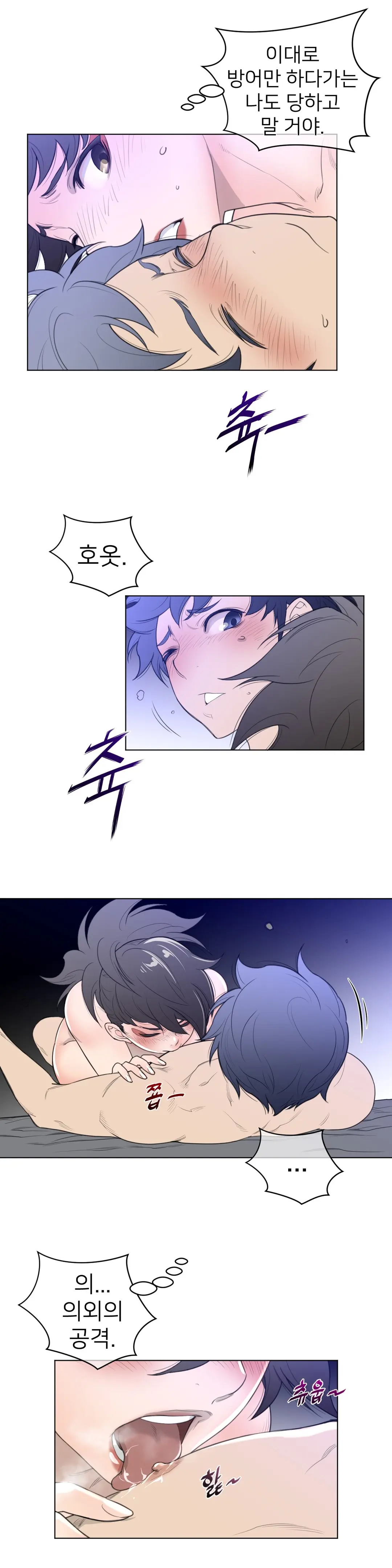 Perfect Half Ch.1-73
