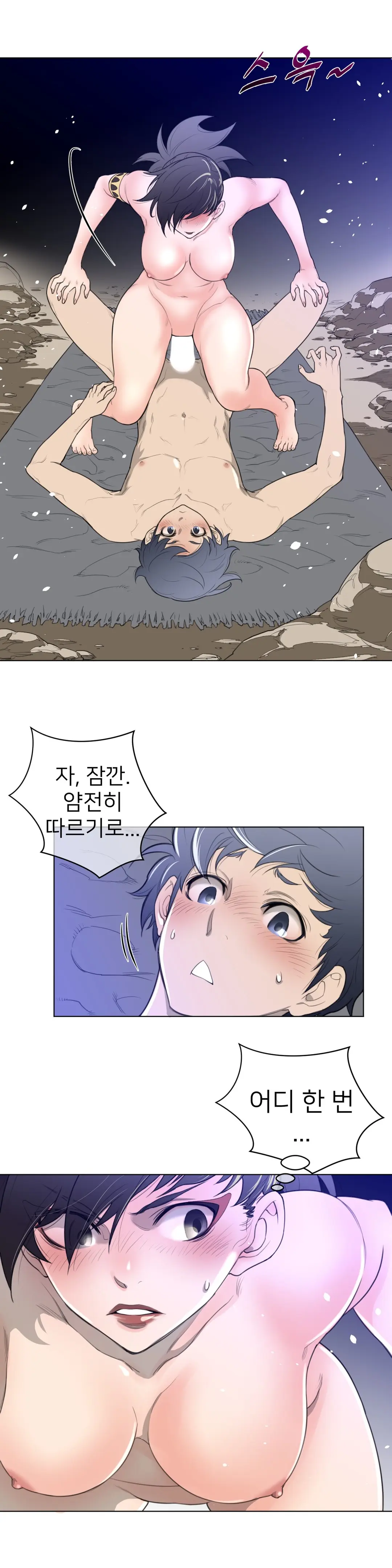 Perfect Half Ch.1-73