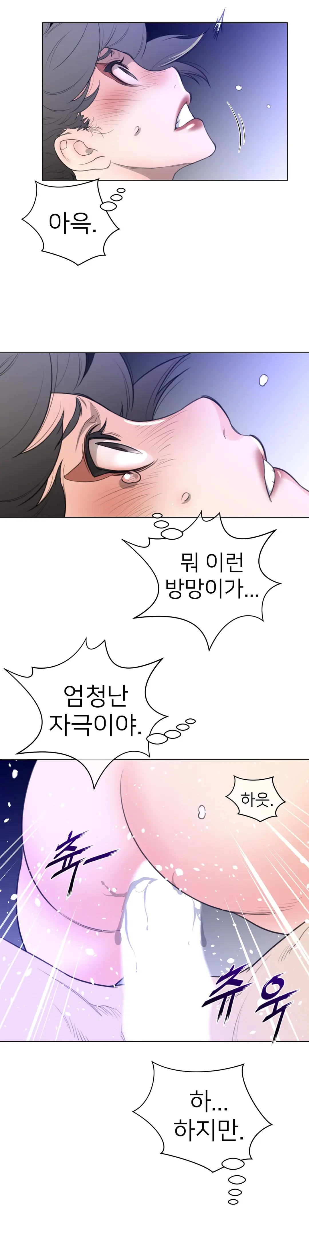 Perfect Half Ch.1-73