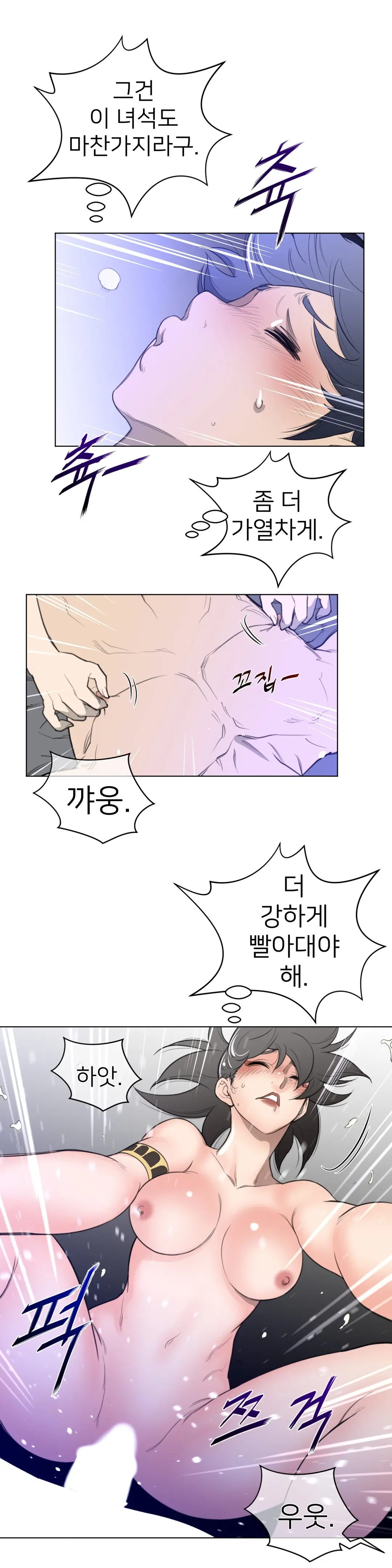 Perfect Half Ch.1-73