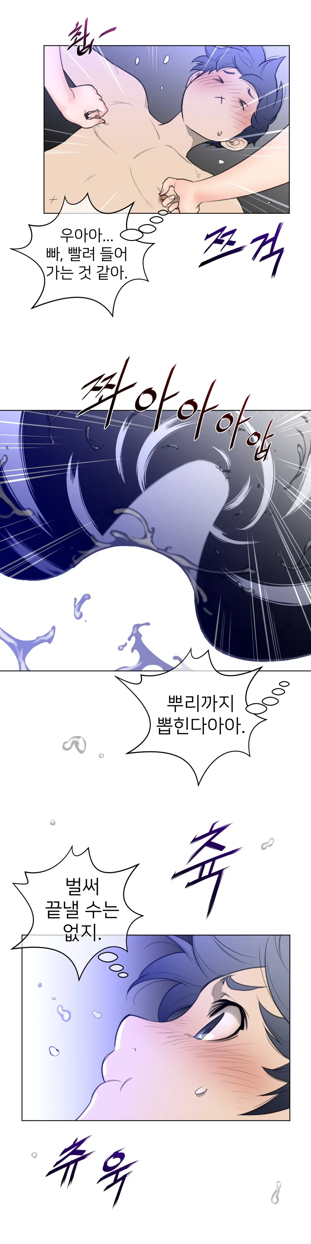 Perfect Half Ch.1-73