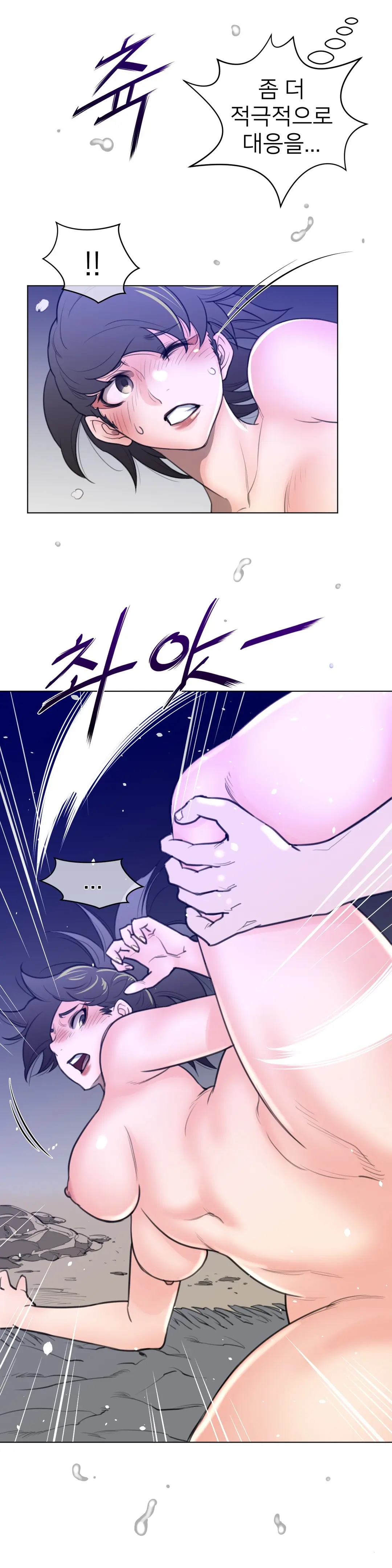 Perfect Half Ch.1-73