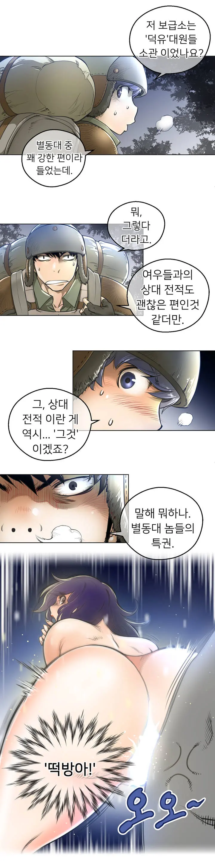 Perfect Half Ch.1-73