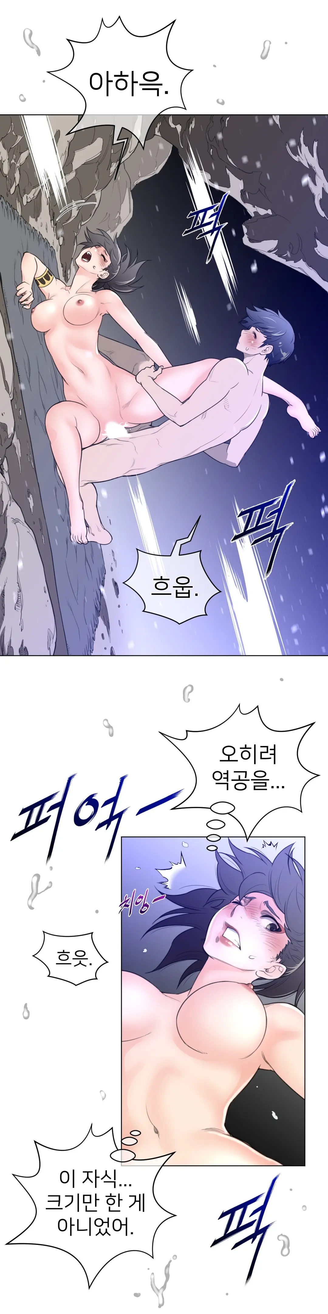 Perfect Half Ch.1-73