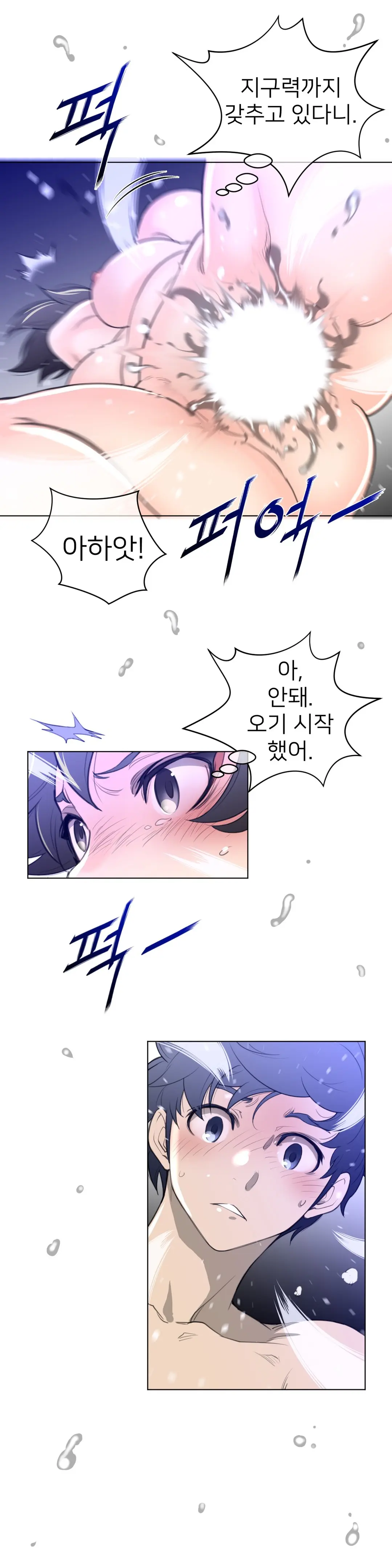 Perfect Half Ch.1-73