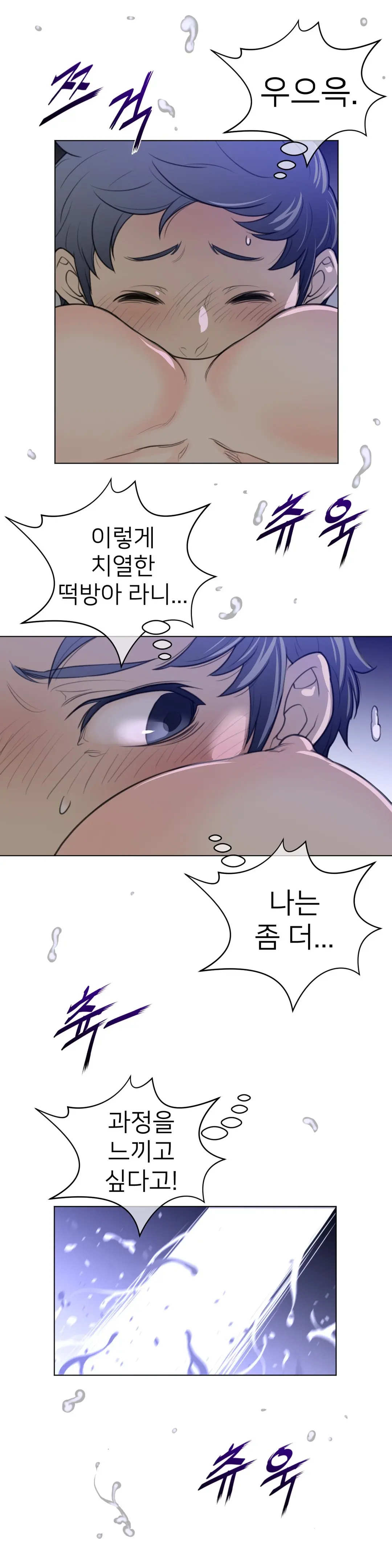 Perfect Half Ch.1-73