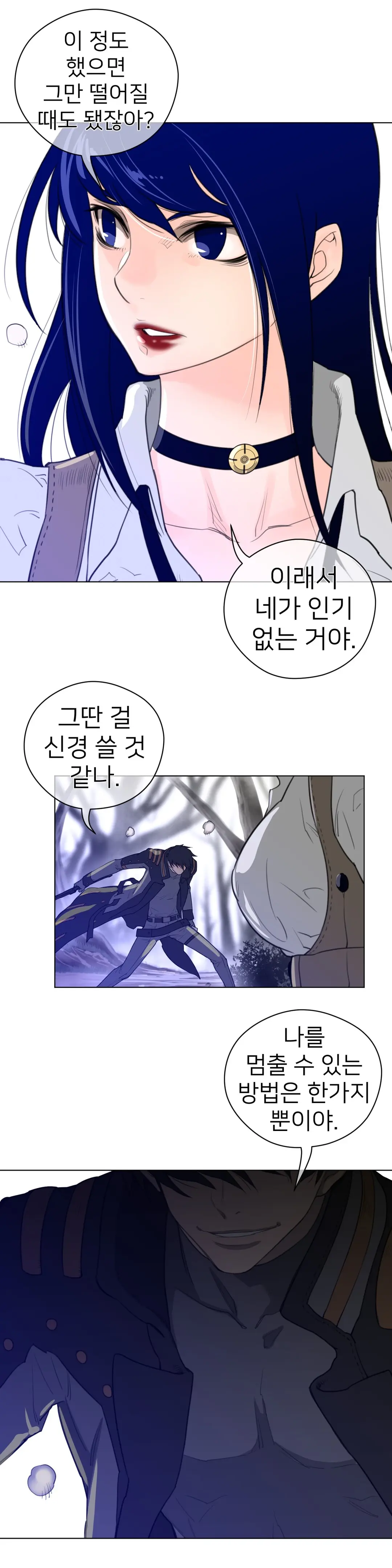 Perfect Half Ch.1-73