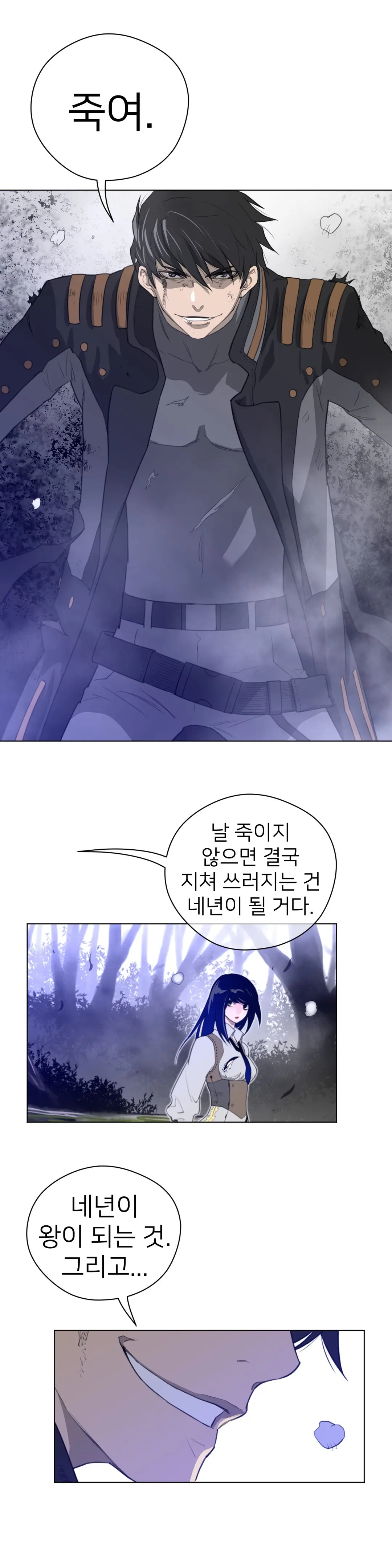 Perfect Half Ch.1-73