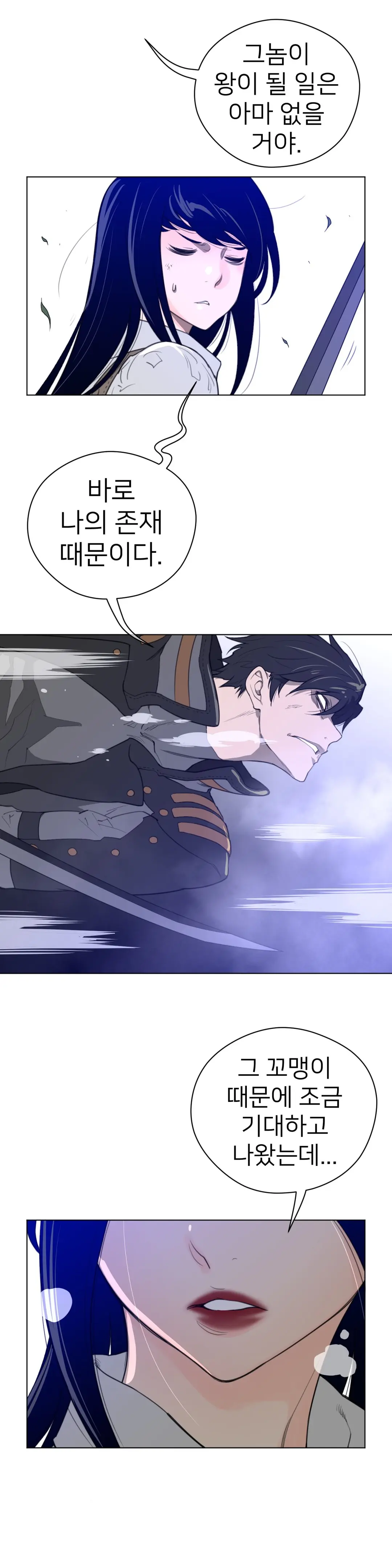 Perfect Half Ch.1-73